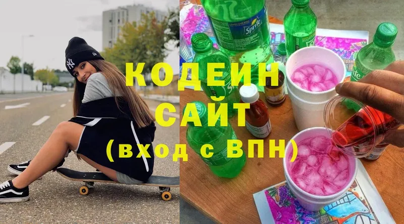 Кодеиновый сироп Lean напиток Lean (лин)  Людиново 