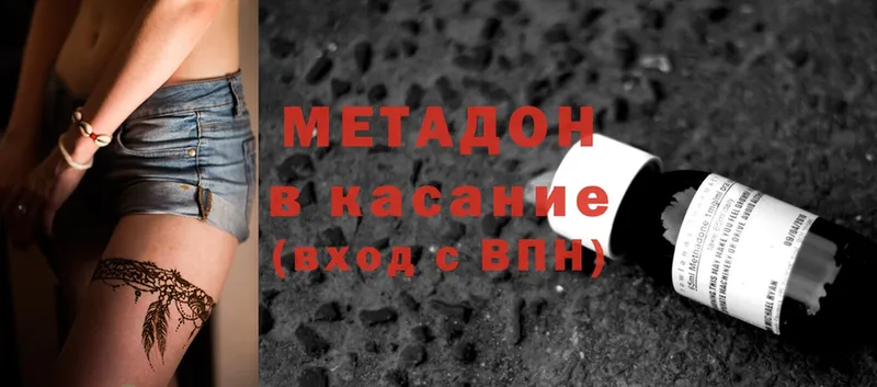 МЕТАДОН methadone  Людиново 