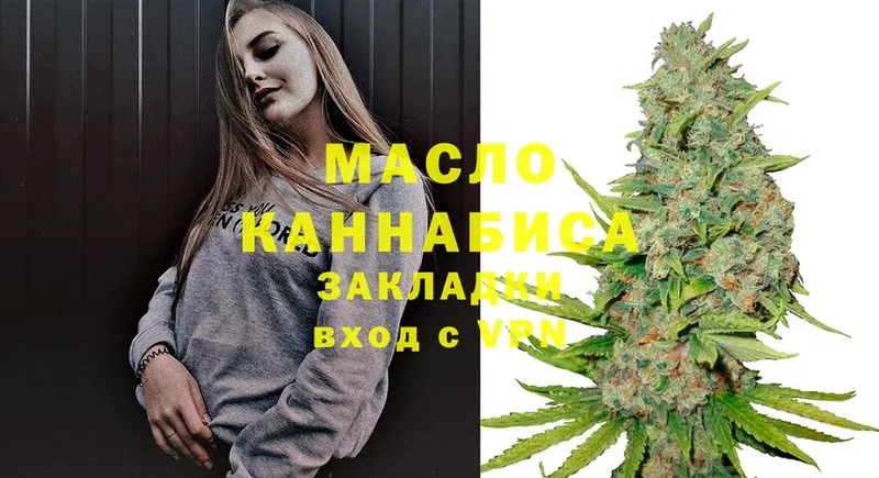 купить наркотики цена  Людиново  Дистиллят ТГК гашишное масло 